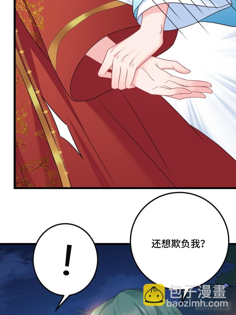 第153话 恶人先告状15