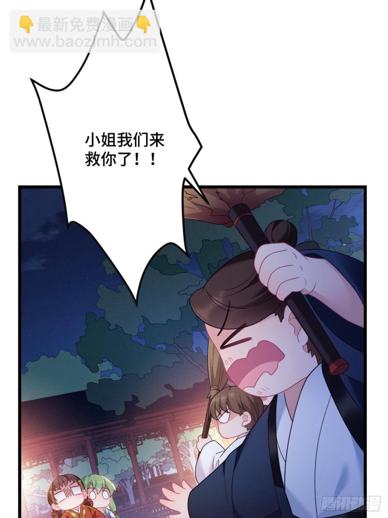 第153话 恶人先告状17