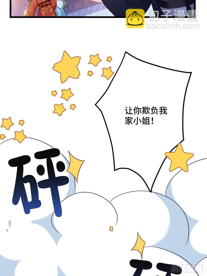 第153话 恶人先告状18
