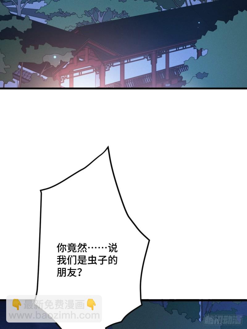第153话 恶人先告状2