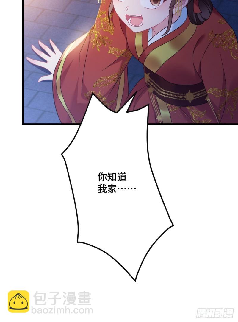 第153话 恶人先告状22