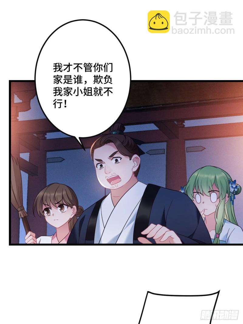 第153话 恶人先告状23