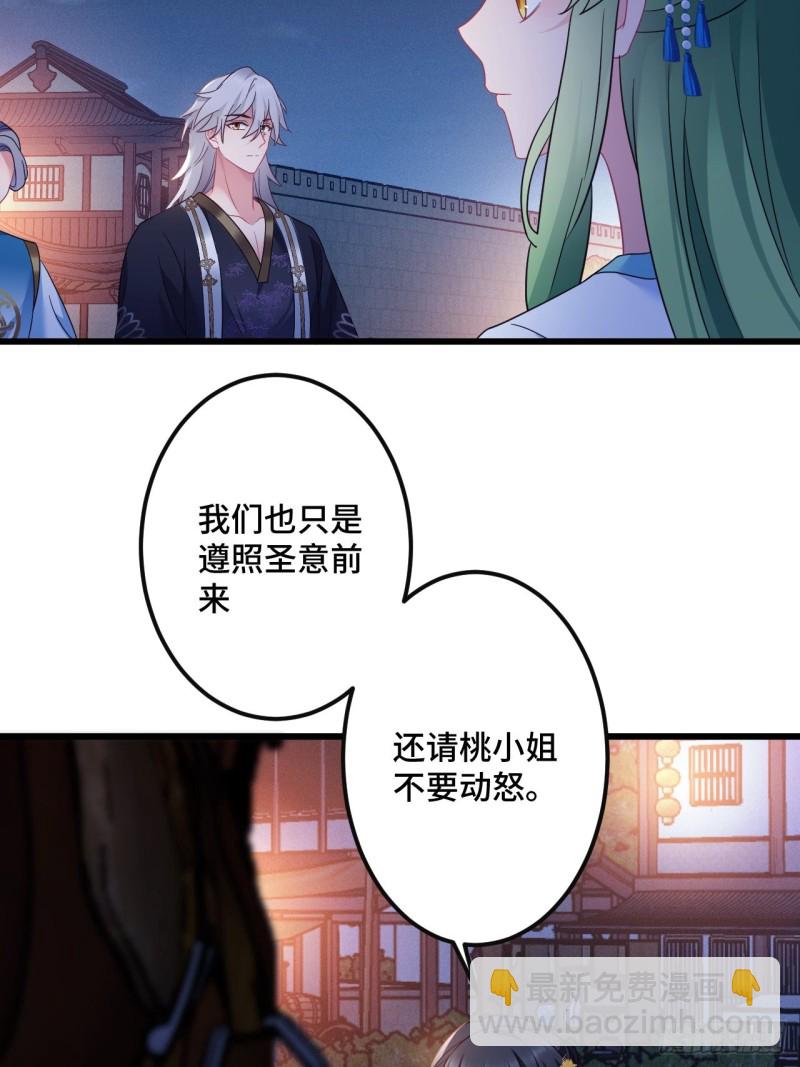 第153话 恶人先告状30