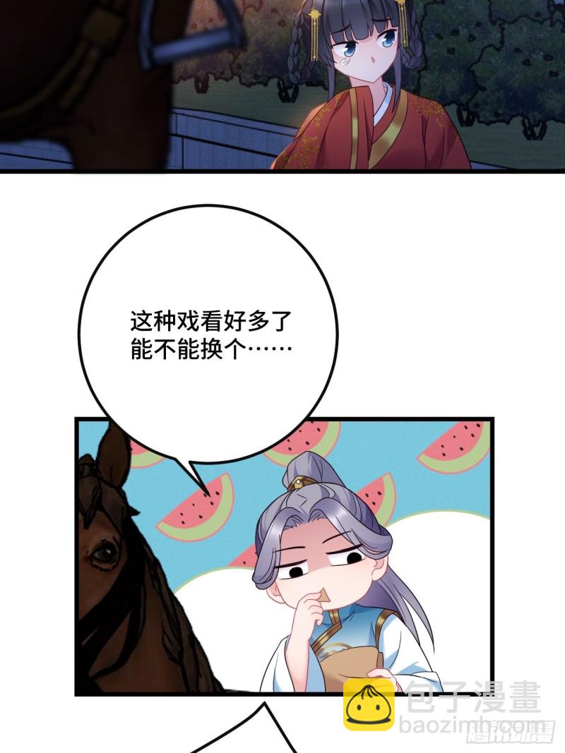 第153话 恶人先告状31