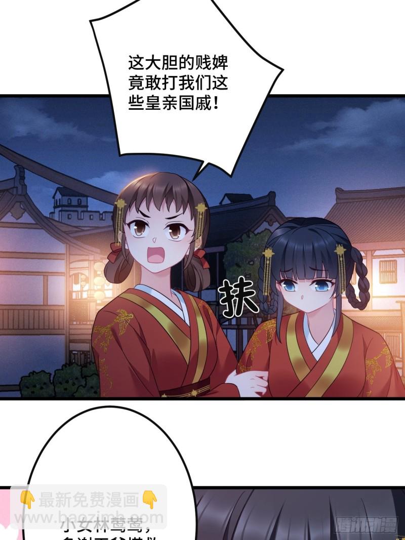 第153话 恶人先告状32