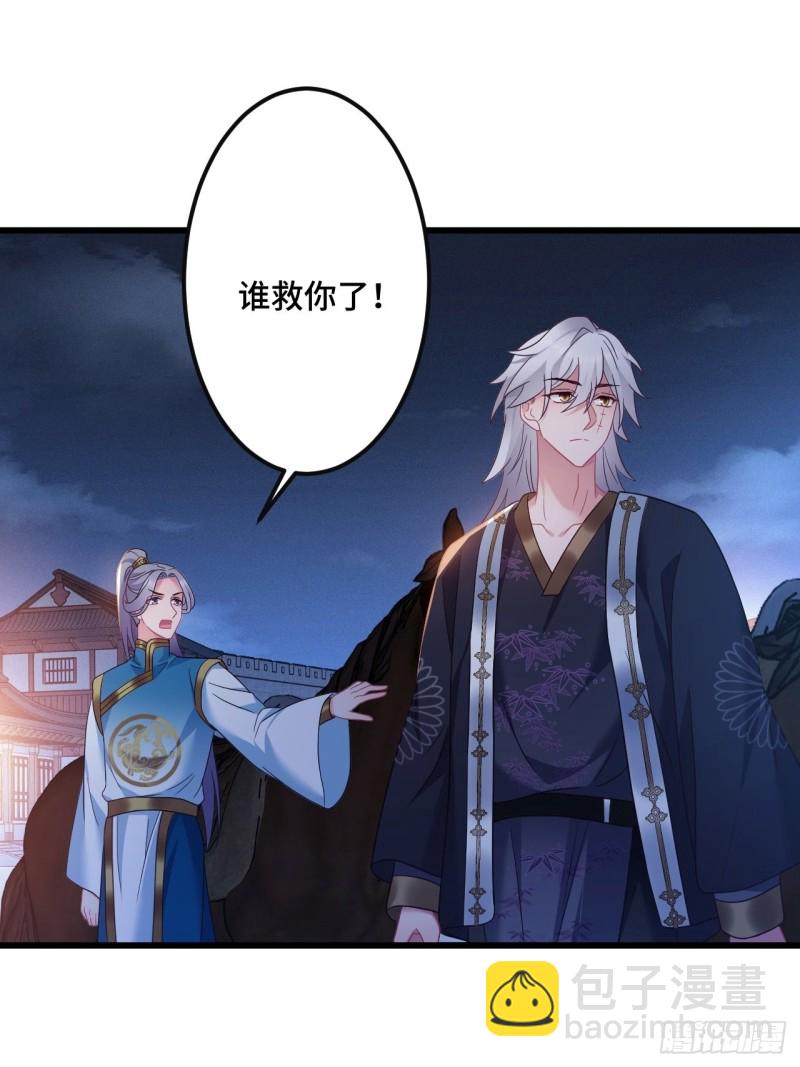 第153话 恶人先告状34