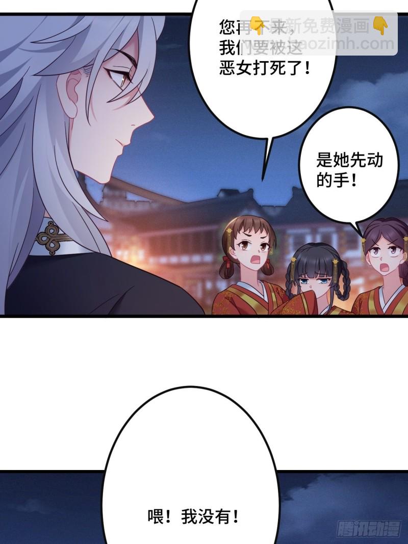 第153话 恶人先告状36