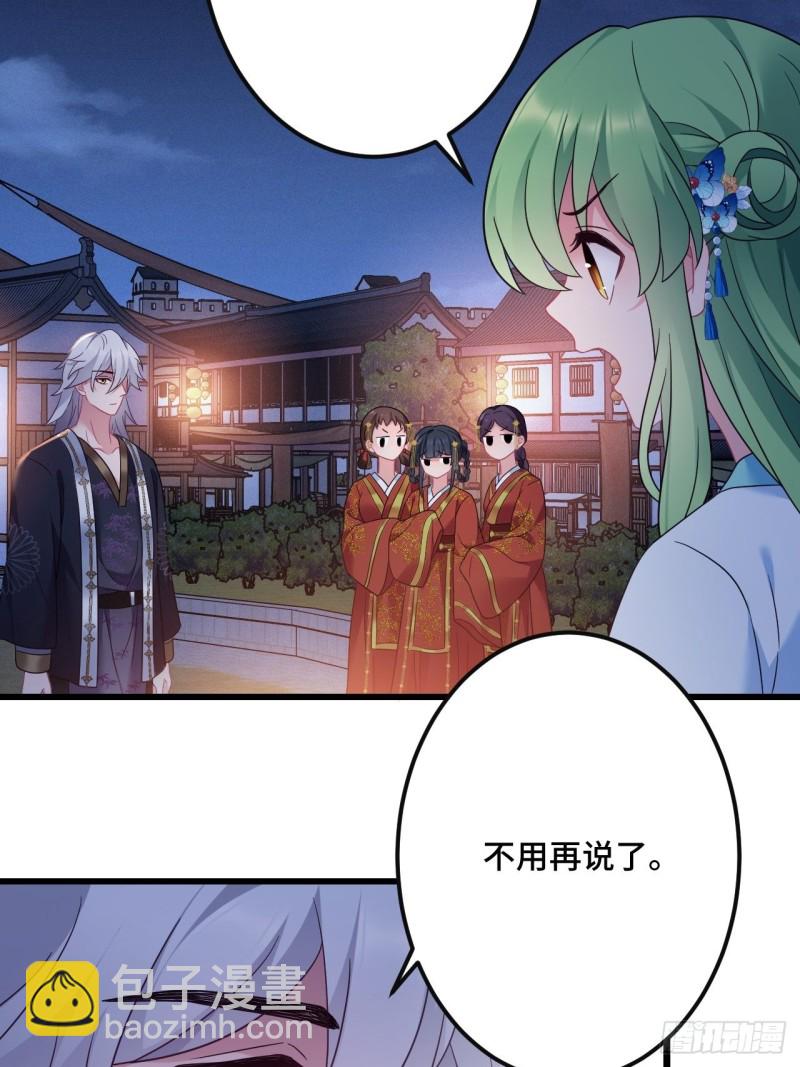 第153话 恶人先告状37