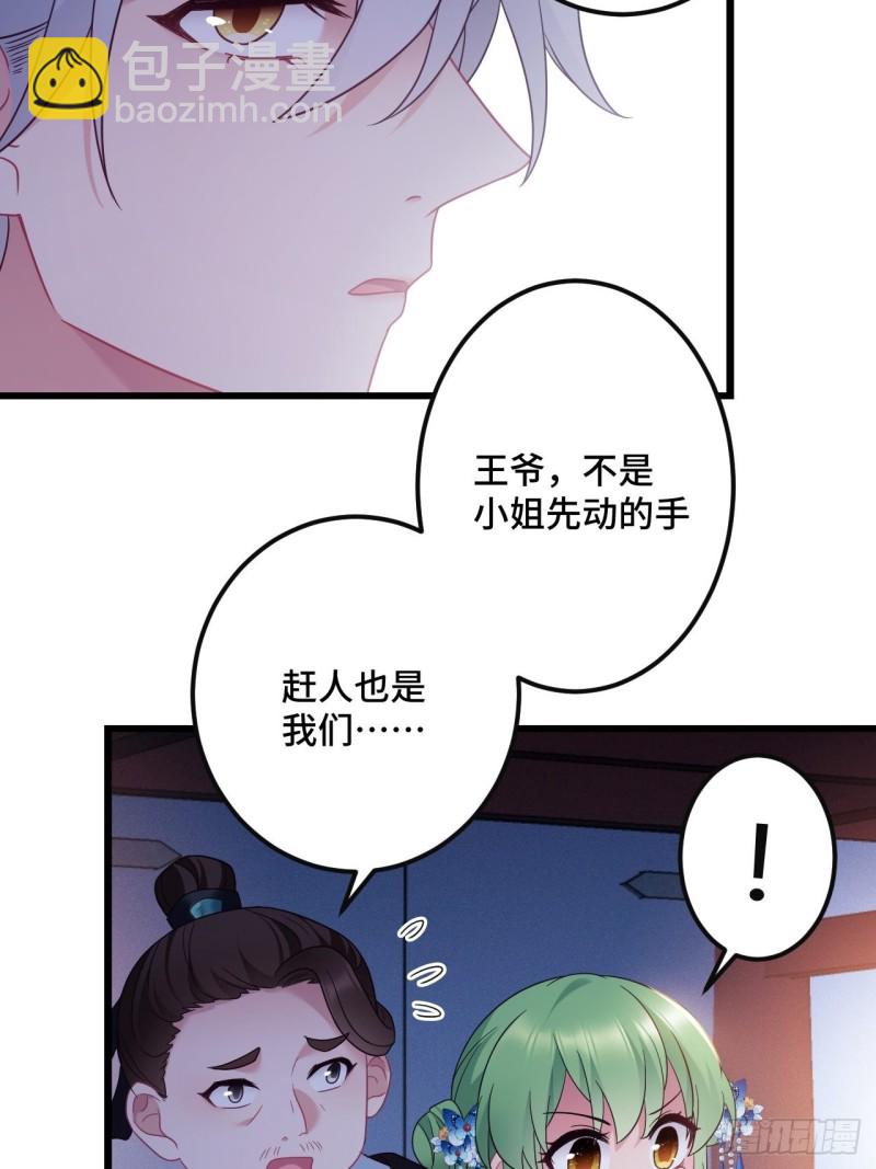 第153话 恶人先告状38