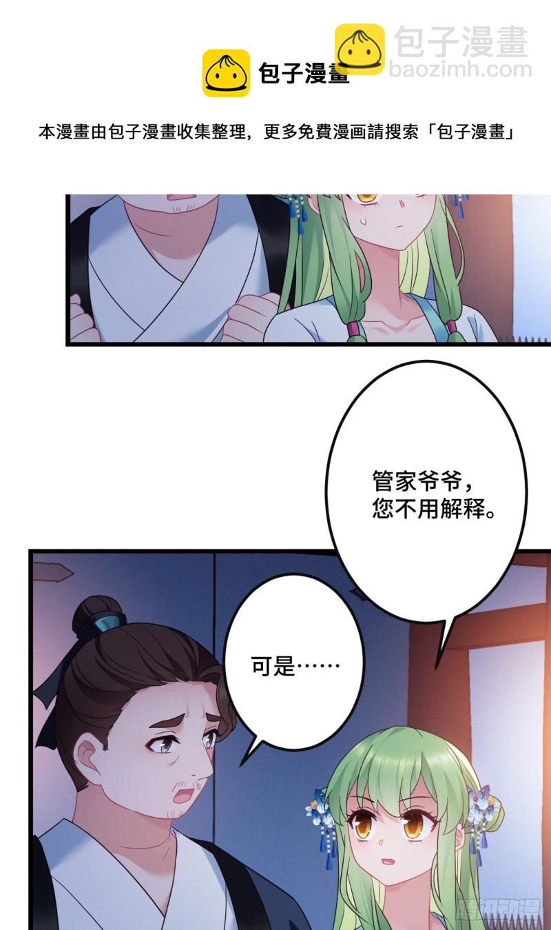 第153话 恶人先告状39