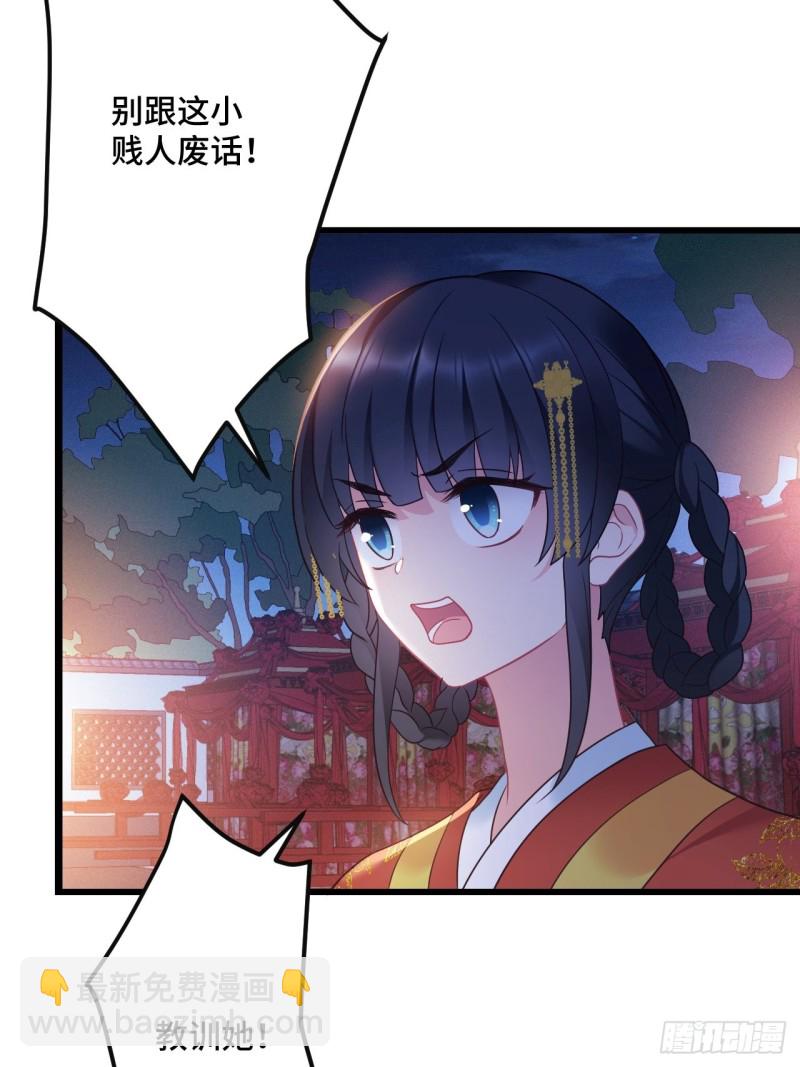 第153话 恶人先告状4