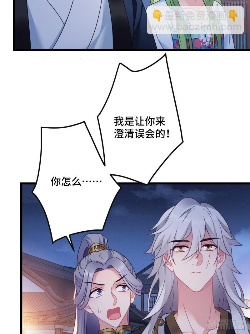 第153话 恶人先告状40