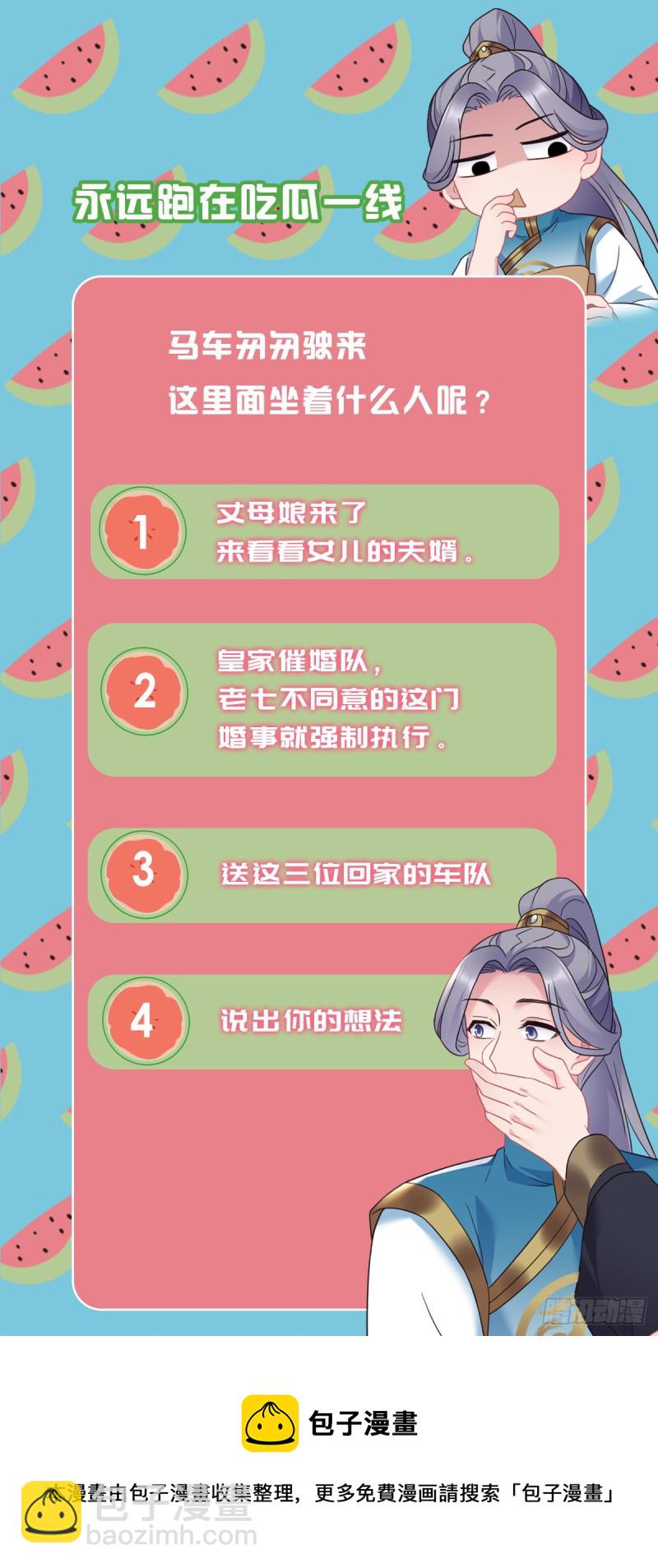 第153话 恶人先告状44
