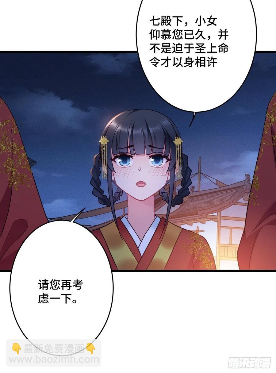 第154话  我不想再骗他了11