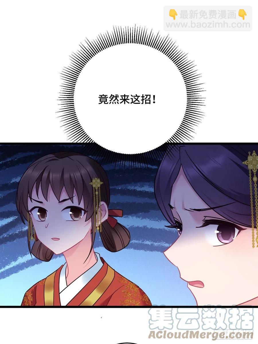 第154话  我不想再骗他了12