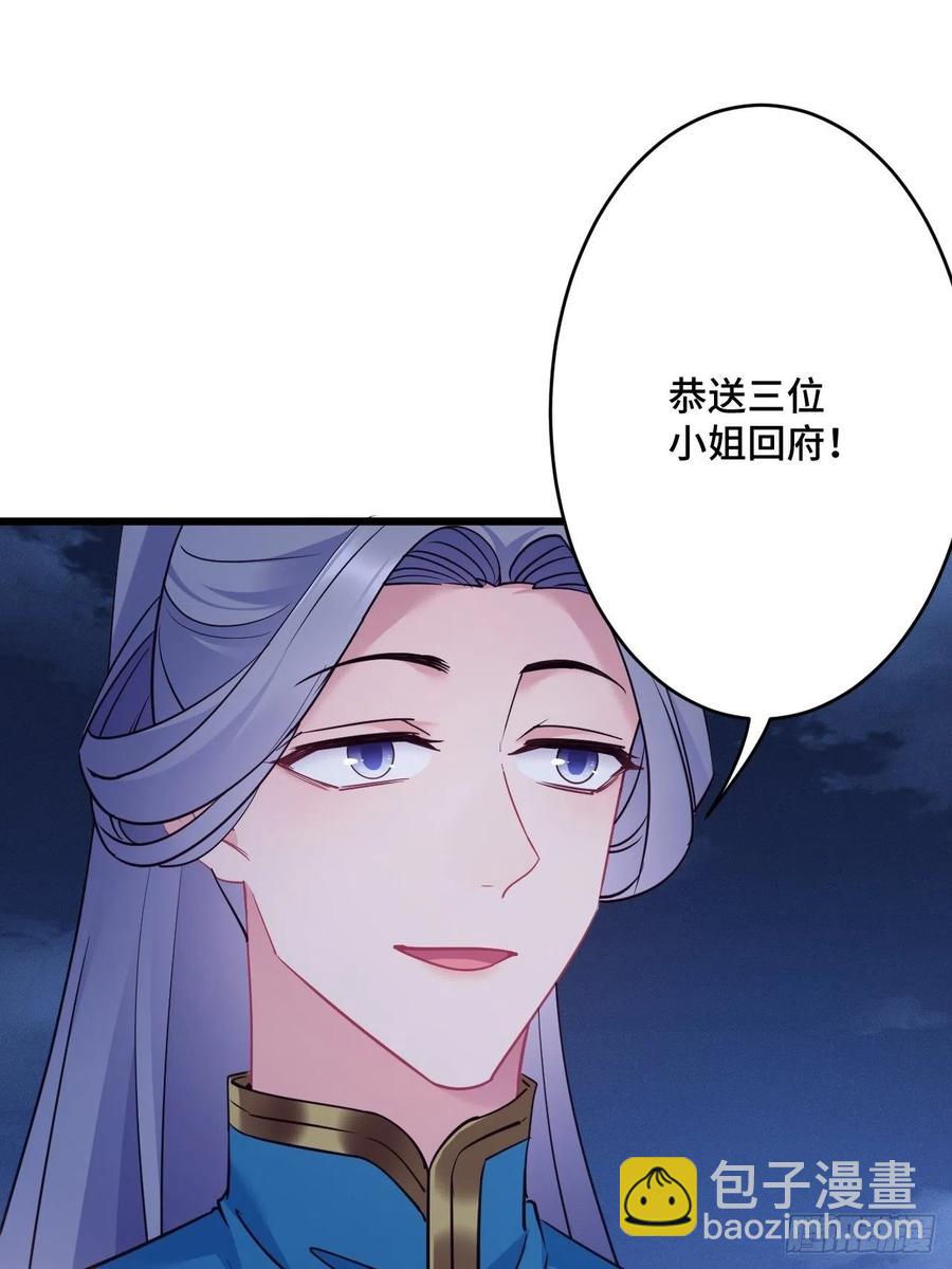第154话  我不想再骗他了14