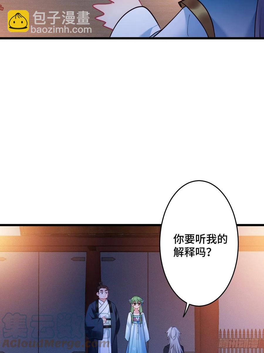 第154话  我不想再骗他了18
