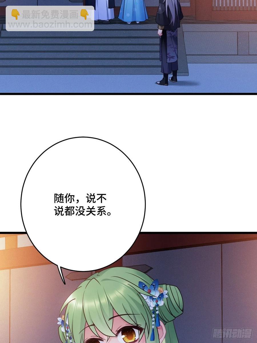 第154话  我不想再骗他了19