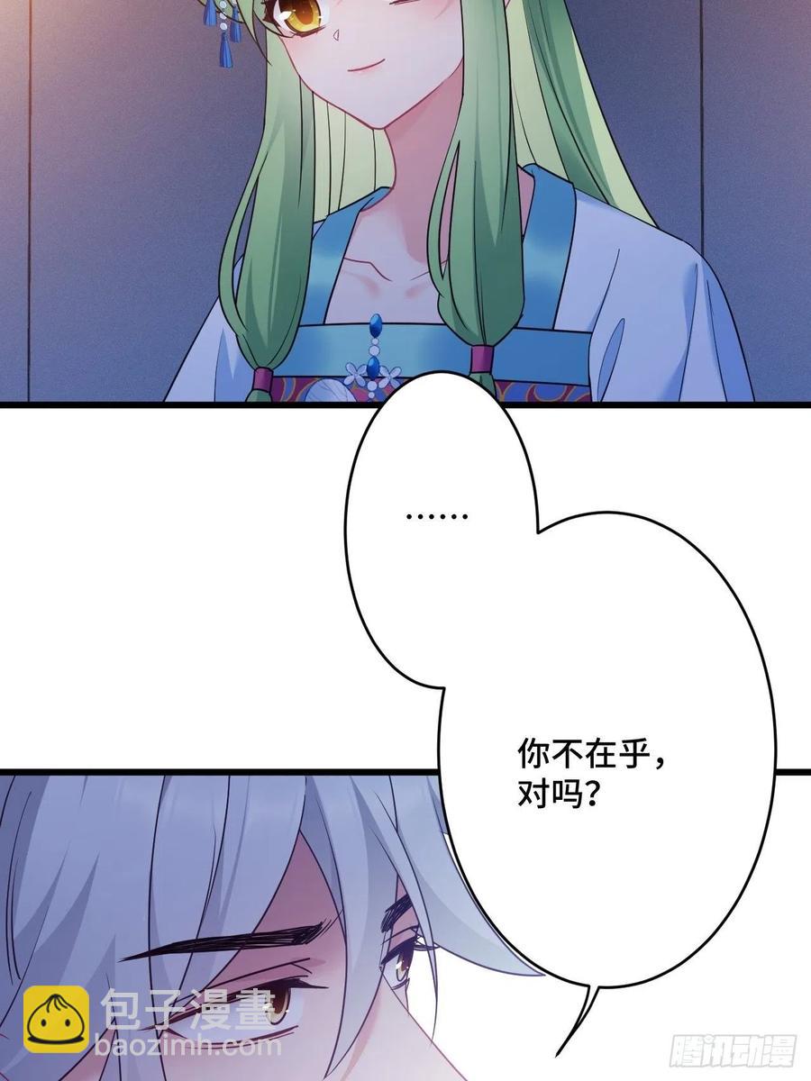 第154话  我不想再骗他了20