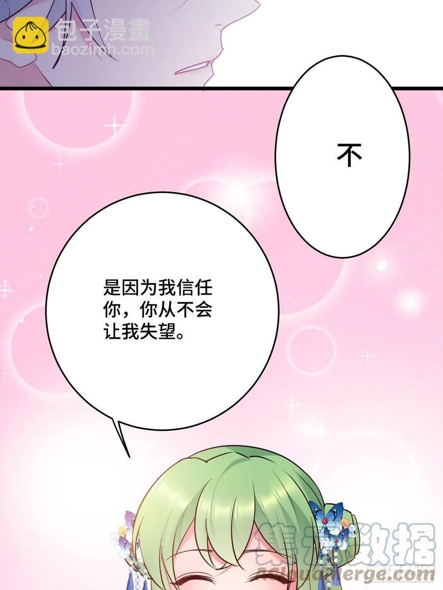 第154话  我不想再骗他了21