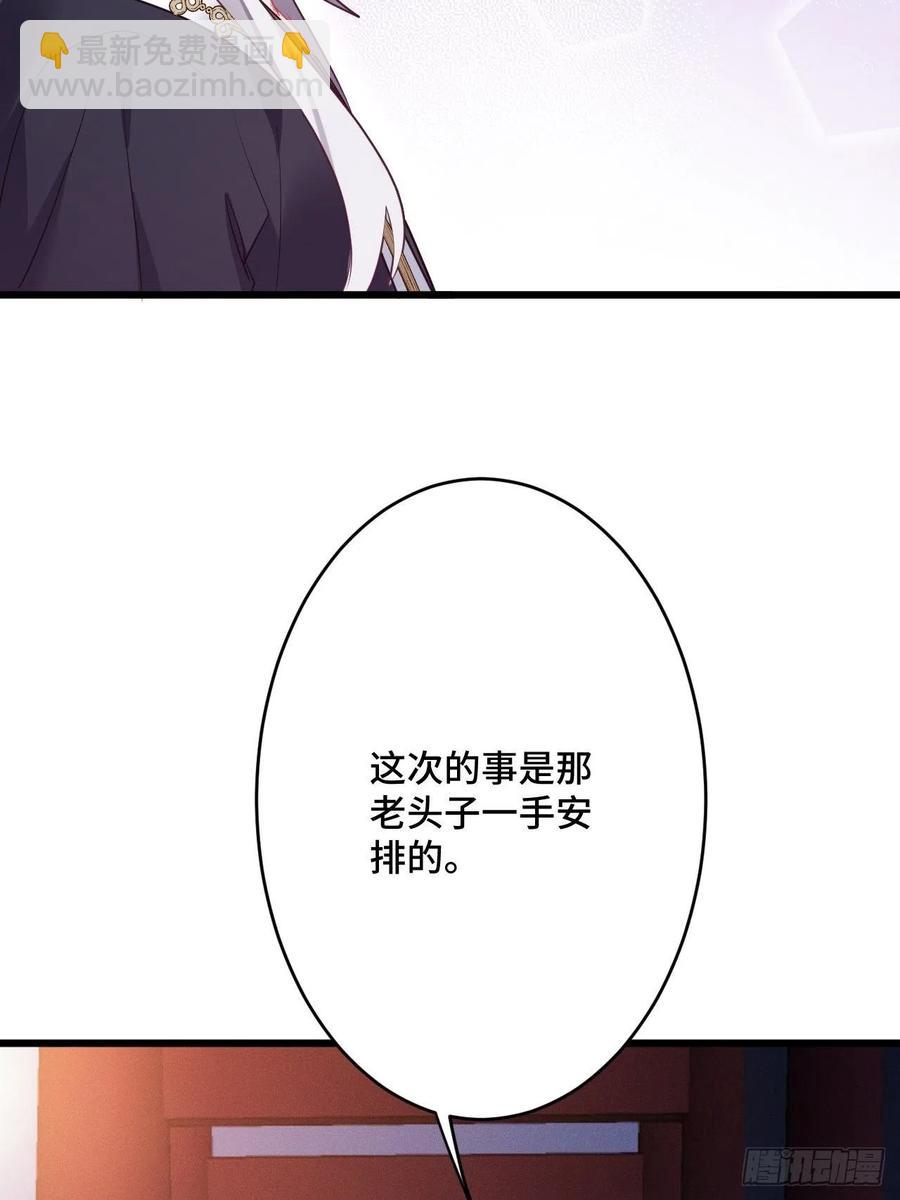 第154话  我不想再骗他了28