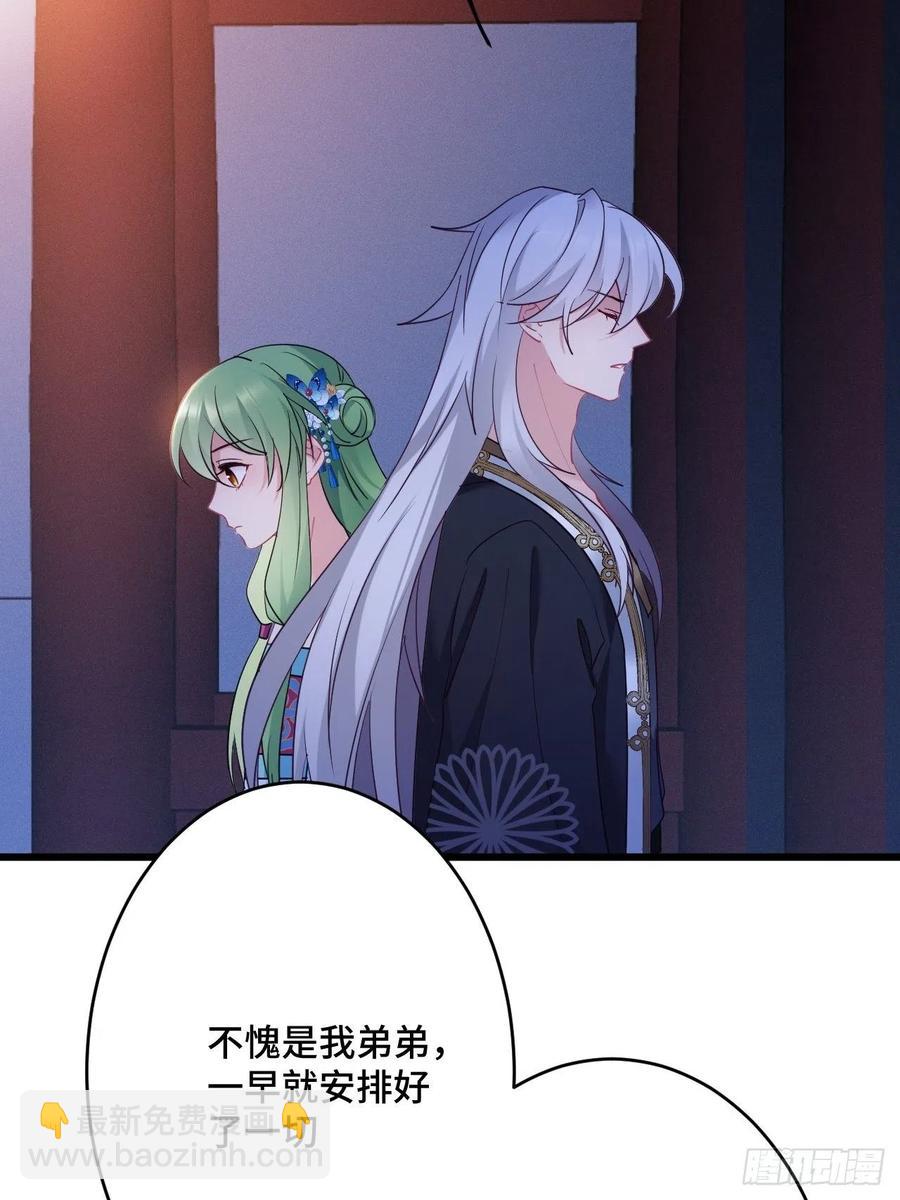 第154话  我不想再骗他了29