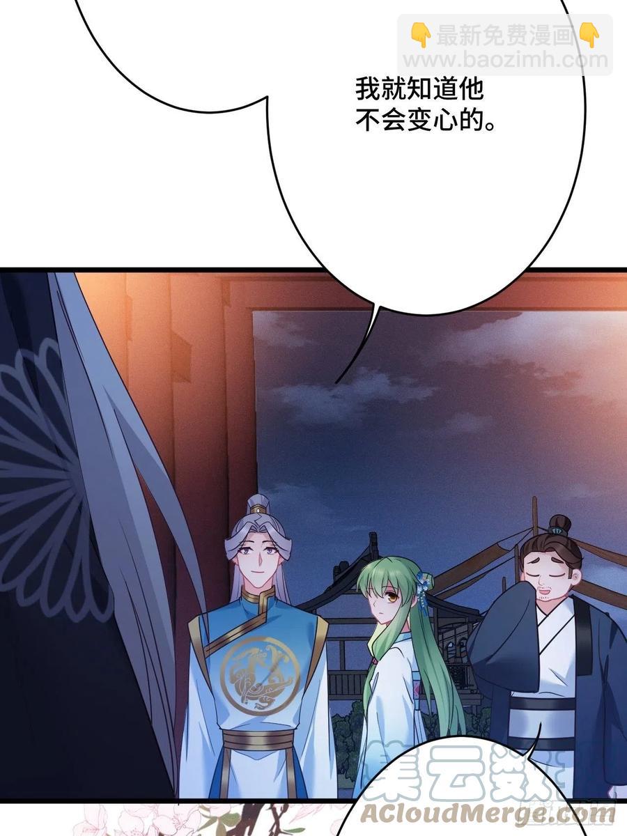 第154话  我不想再骗他了30