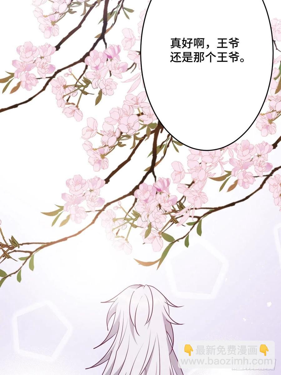 第154话  我不想再骗他了31