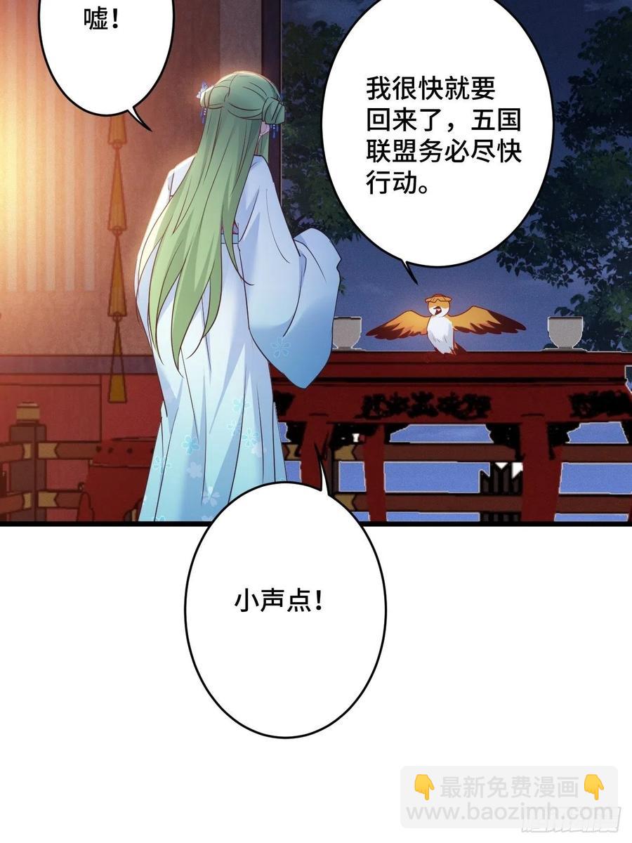 第154话  我不想再骗他了43