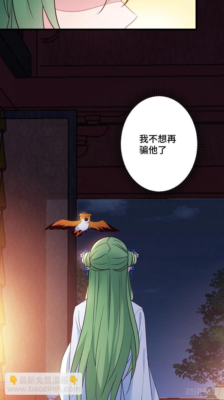 第154话  我不想再骗他了46