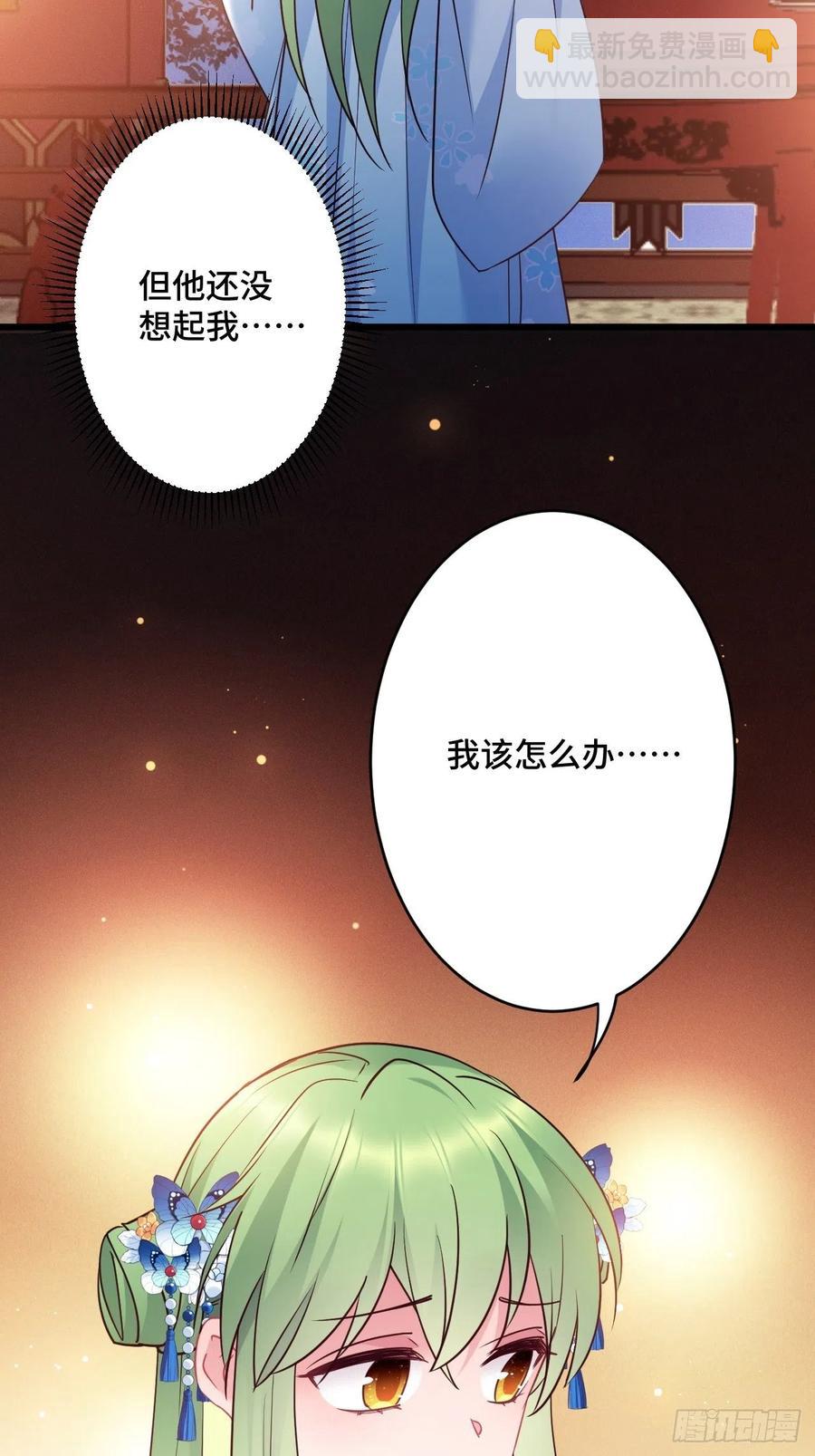 第154话  我不想再骗他了47