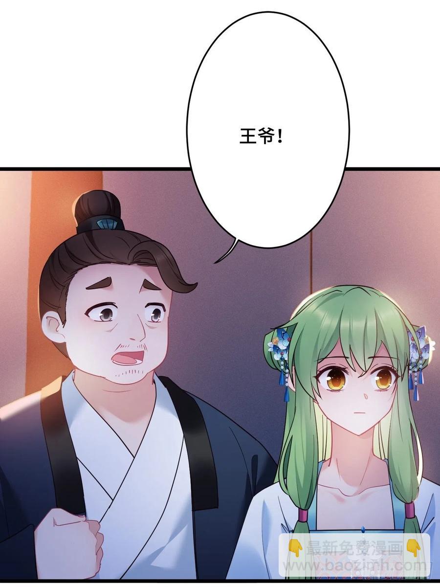第154话  我不想再骗他了5