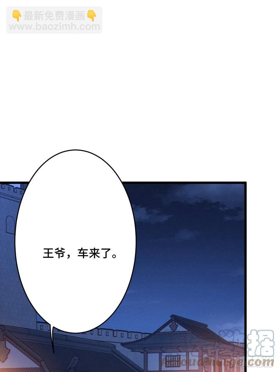 第154话  我不想再骗他了6