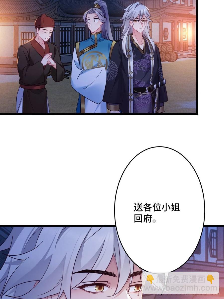 第154话  我不想再骗他了7