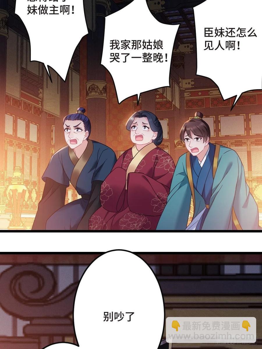 第155话 祸国妖女13