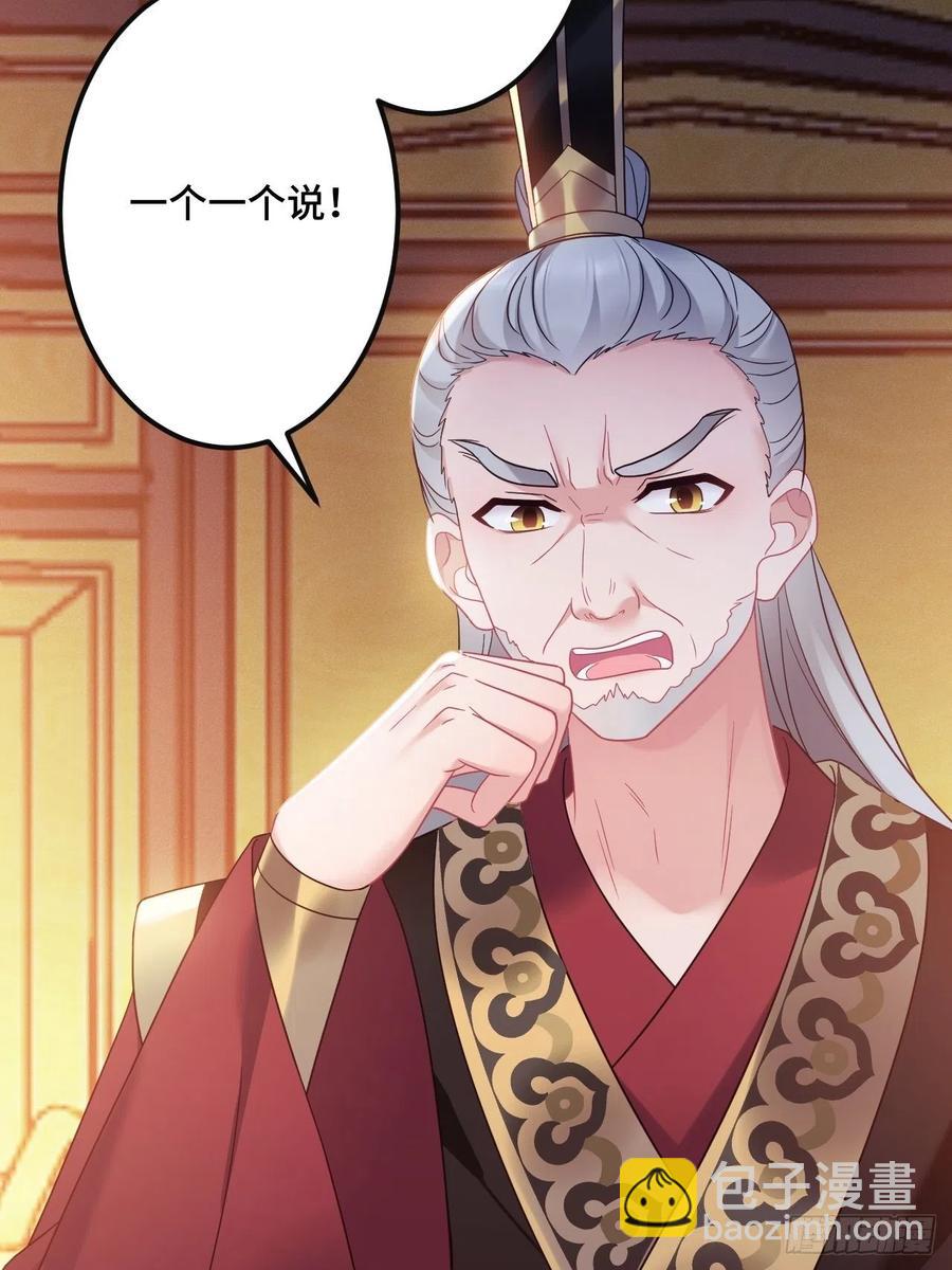 第155话 祸国妖女14