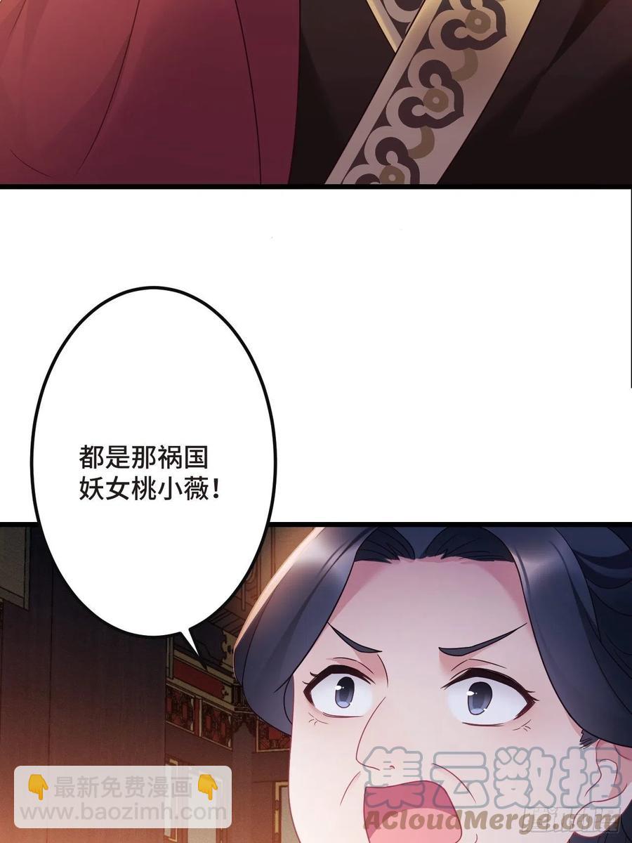 第155话 祸国妖女15