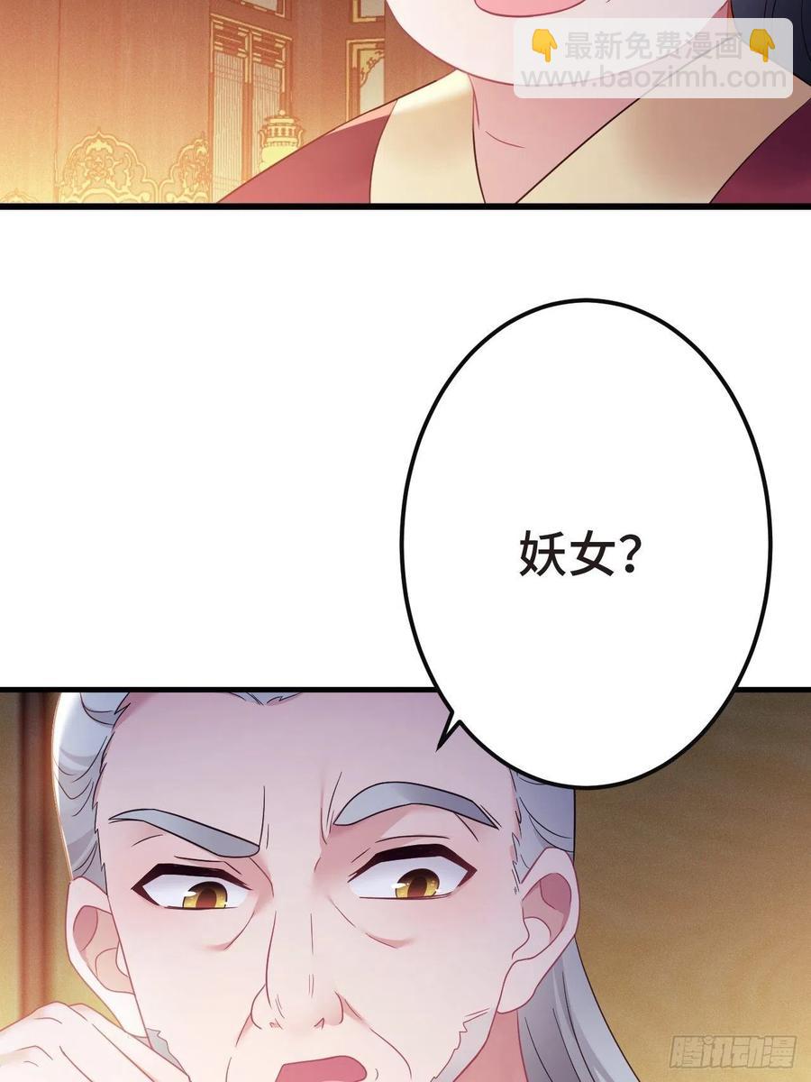 第155话 祸国妖女16