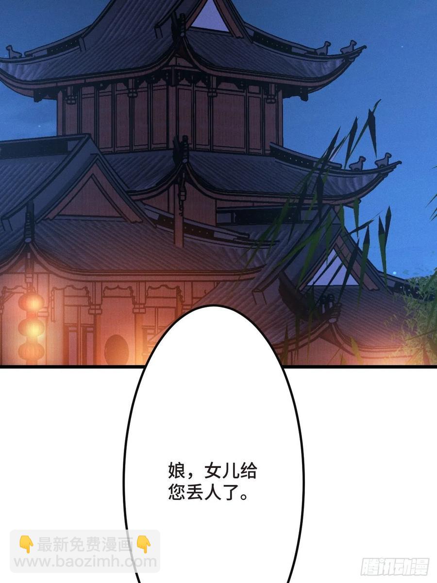 第155话 祸国妖女2