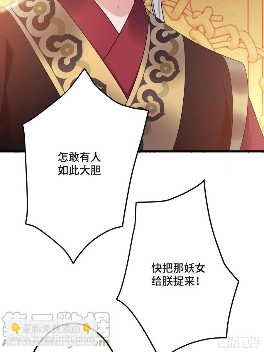 第155话 祸国妖女21