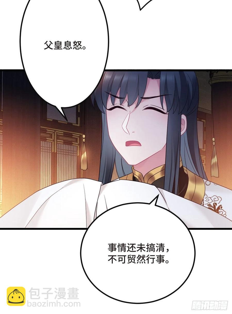 第155话 祸国妖女22