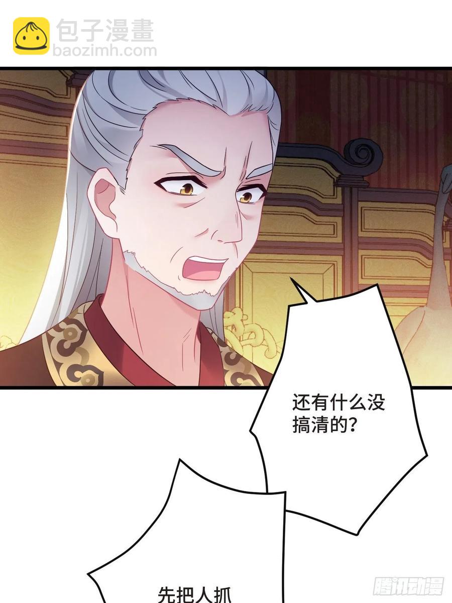 第155话 祸国妖女23
