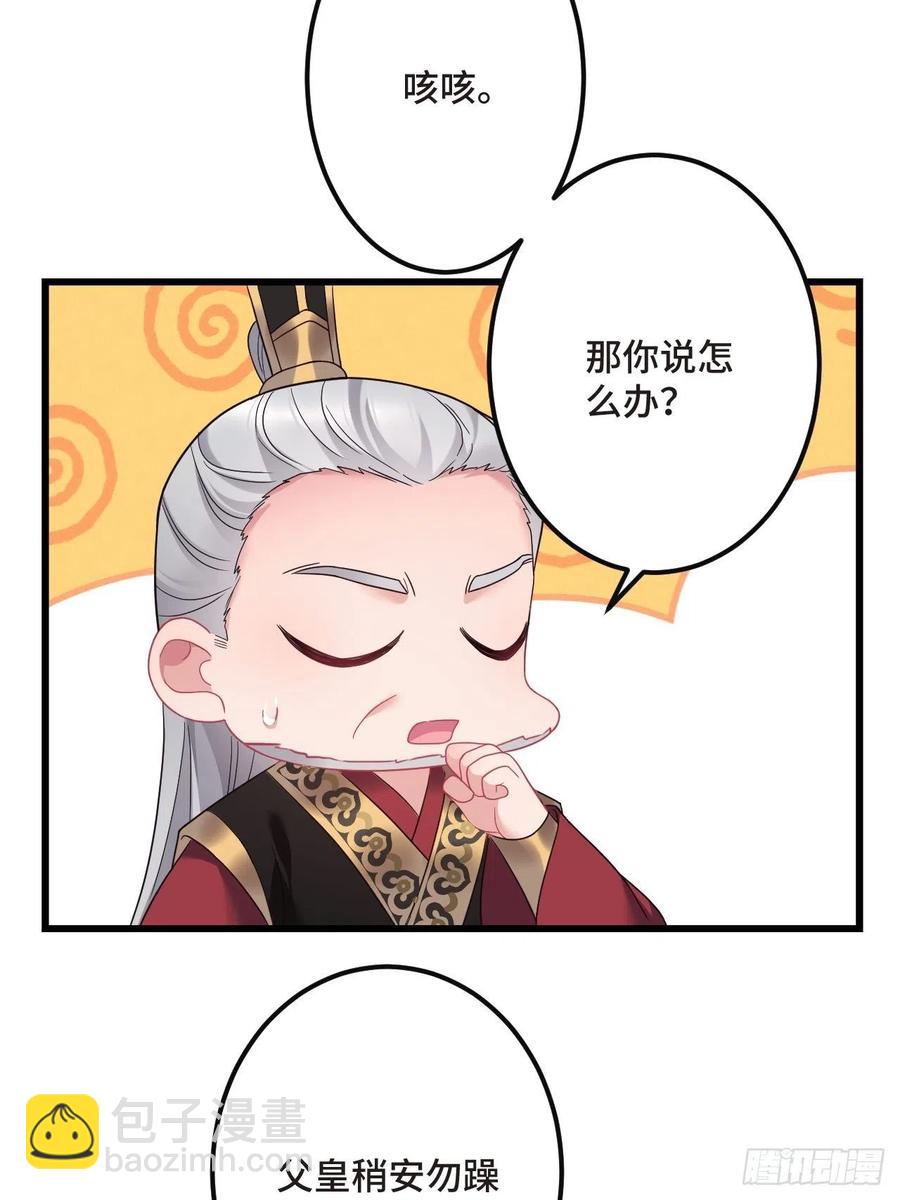 第155话 祸国妖女26