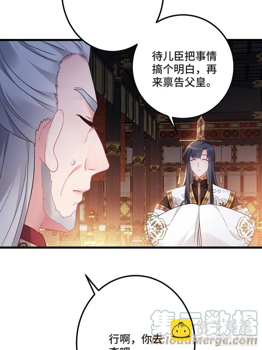 第155话 祸国妖女27