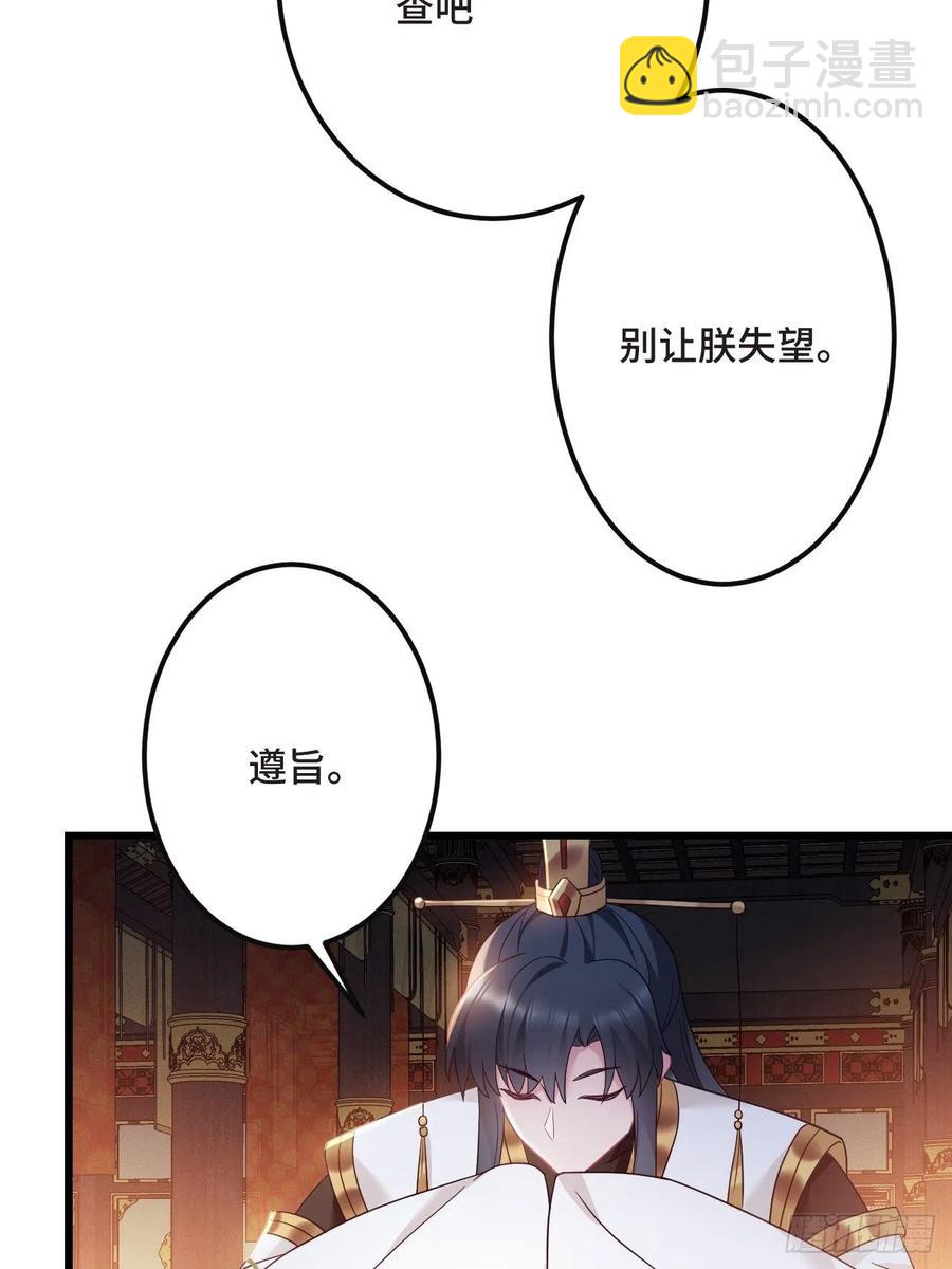 第155话 祸国妖女28