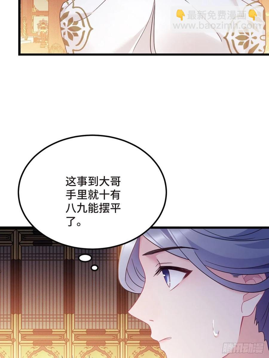 第155话 祸国妖女29