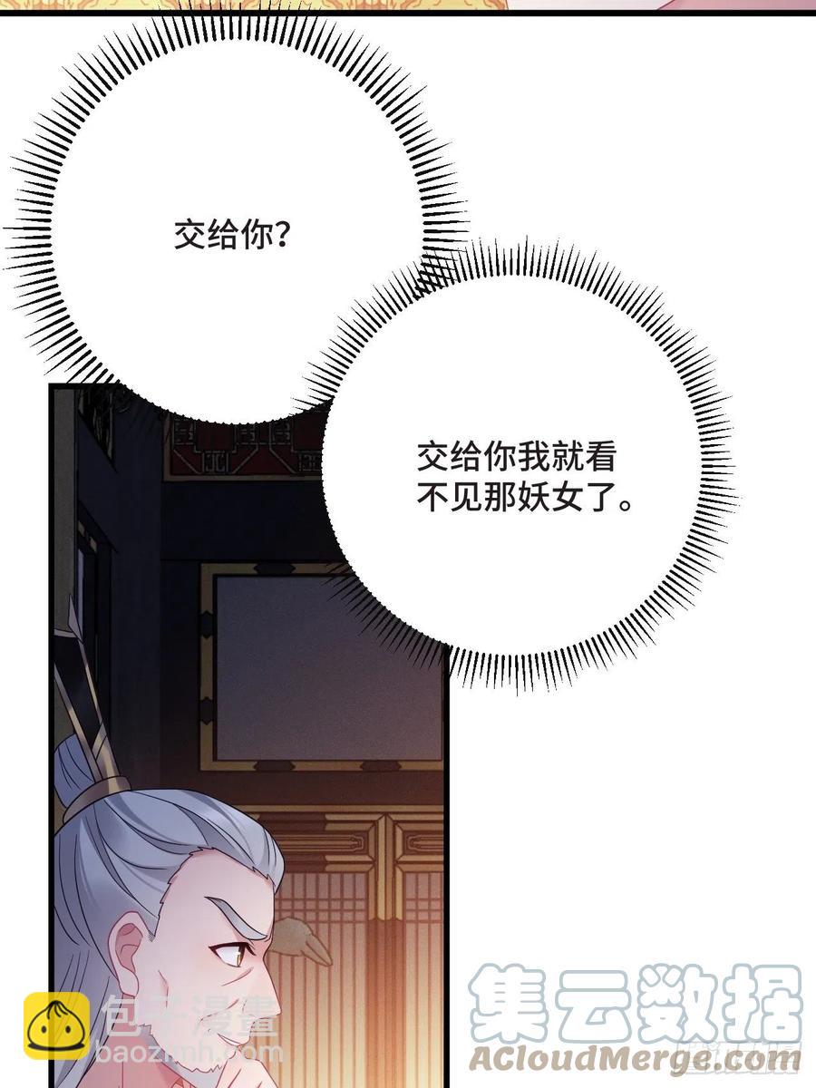 第155话 祸国妖女30