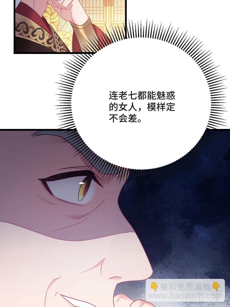 第155话 祸国妖女31