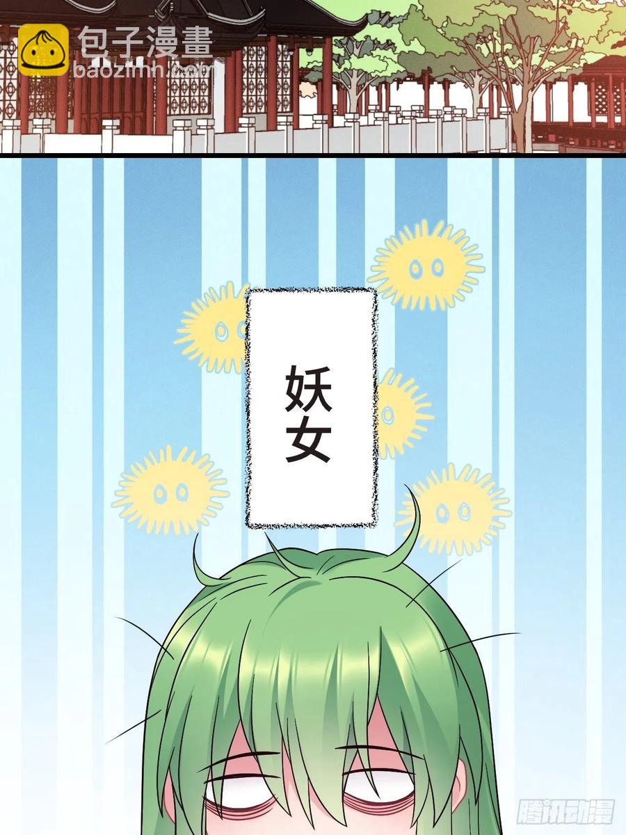 第155话 祸国妖女35