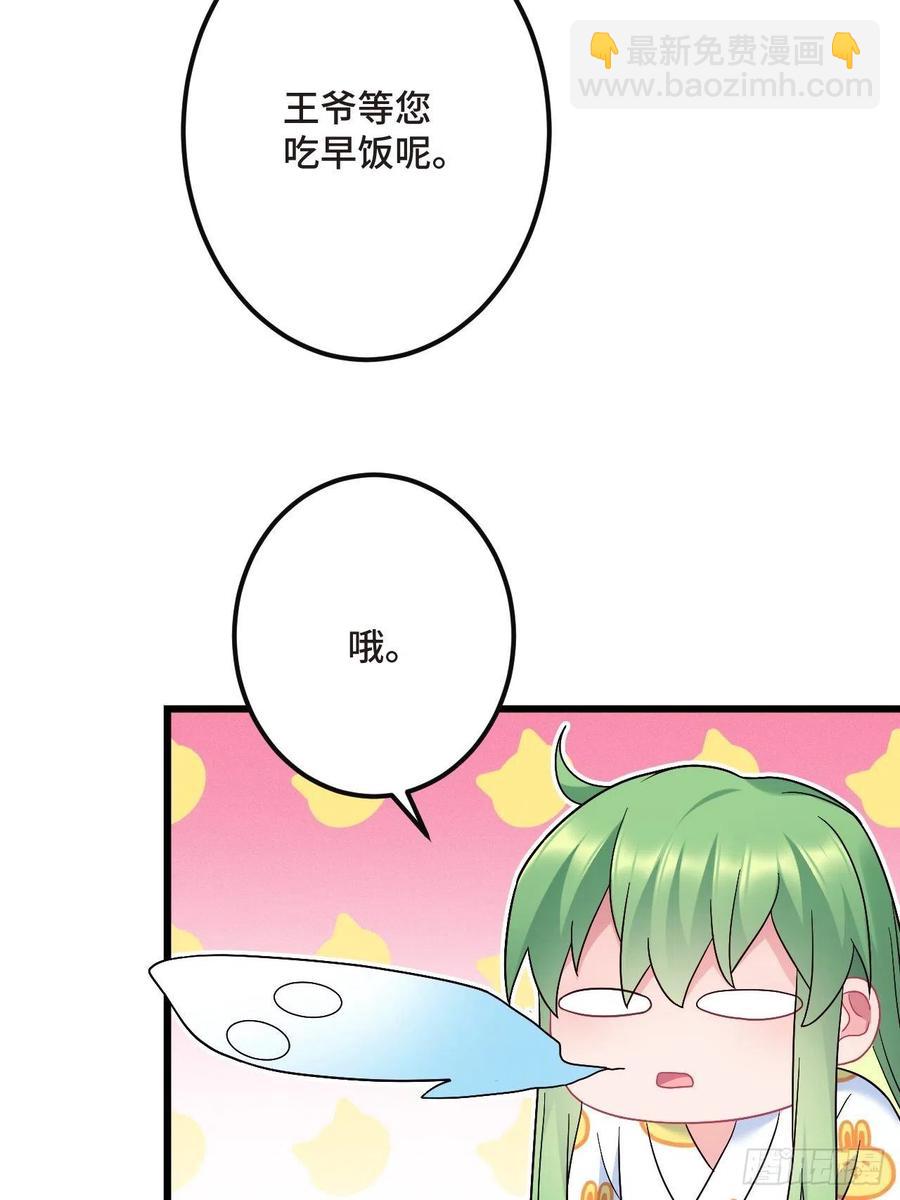 第155话 祸国妖女38
